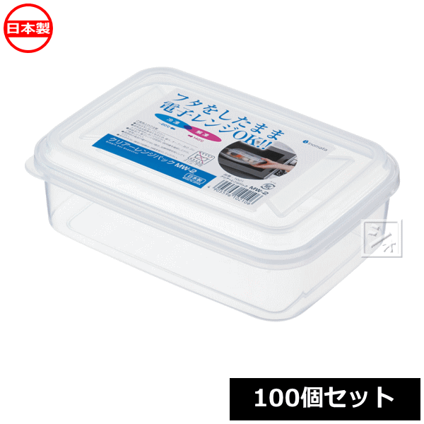 【法人配送限定】 イノマタ化学 食品保存容器 クリアーレンジパック MW-2 （100個セット） 1021 日本製 ~R~