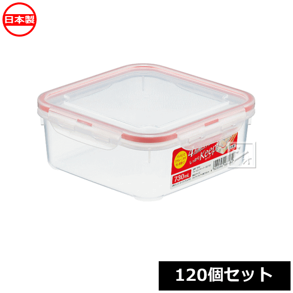 【法人送りとどける制限事項】 \u003cBR\u003eイノマタ舎密学 食料雑貨類保護すること容れもの フォーロックキーパー \u003cBR\u003eSQ-730 （120個仕かける） 1854 日本製 ~R~ 保存容器・キャニスター-保存容器・調味料入れ