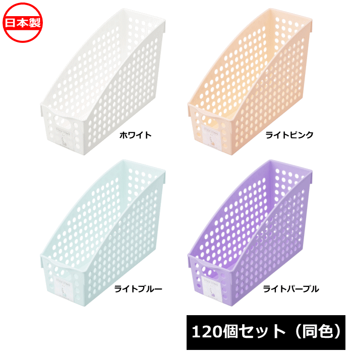 【法人配送限定】 イノマタ化学 小物入れ ストックスタンド A4_ 120個セット 同色 4575 日本製 ~R~