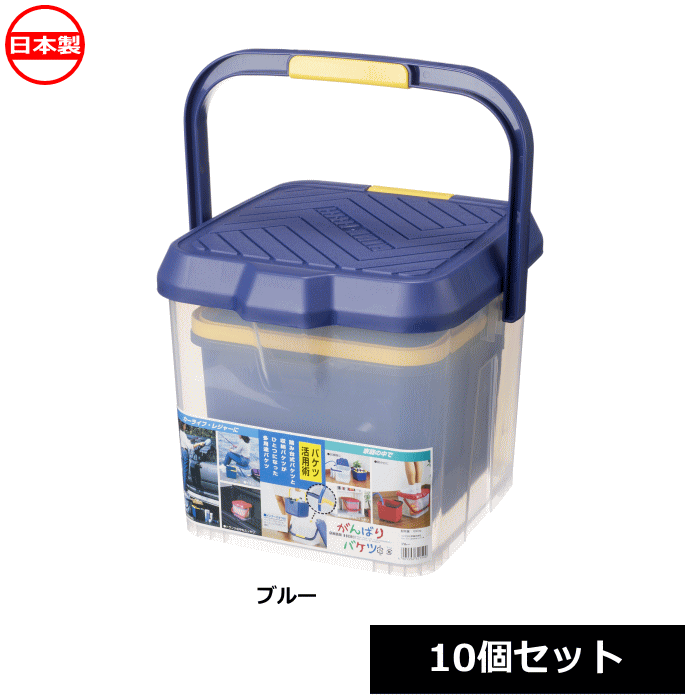【法人配送限定】 イノマタ化学 がんばりバケツ15L 10個セット 3217 日本製 ~R~ 10,585円