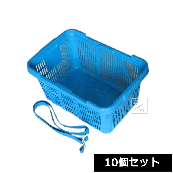 【法人配送限定】 アロン化成 角型収穫かご #28 ベルト付き （10個セット） ~R~
