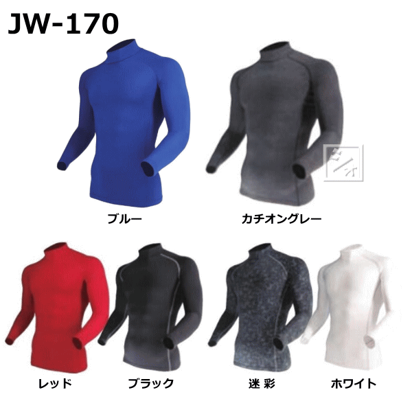 最大46%OFFクーポン おたふく手袋 JW-170 BTパワーストレッチ ハイネックシャツ modultech.pl