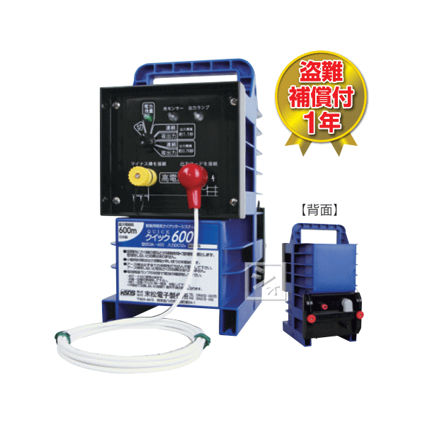 楽天市場】末松電子 電気柵 #111 ゲッターエース3 （ACE12-3