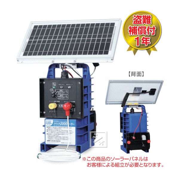 楽天市場】末松電子 電気柵 #126 クイック600ソーラー （Qik