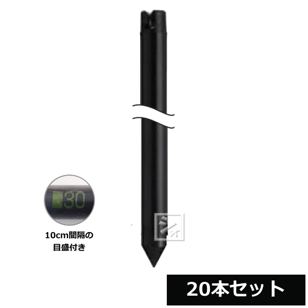 【法人配送限定】 末松電子 電気柵 #226 FRPポール 20本セット 直径26mm×長さ1800mm ~R~|ねっとんや