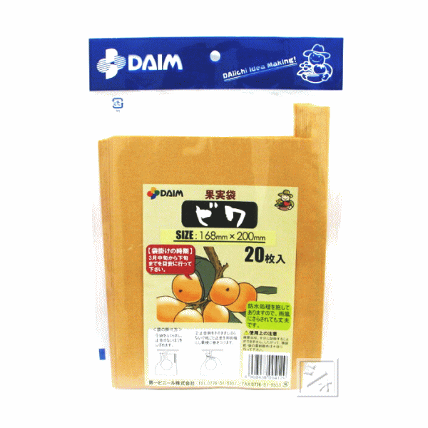 第一ビニール 果実袋(20枚入りパック) リンゴ 166mm×135mm 2mvetro リンゴ 果実袋 DAIM 寸法166×135mm 1袋(20枚) - 【通販モノタロウ】