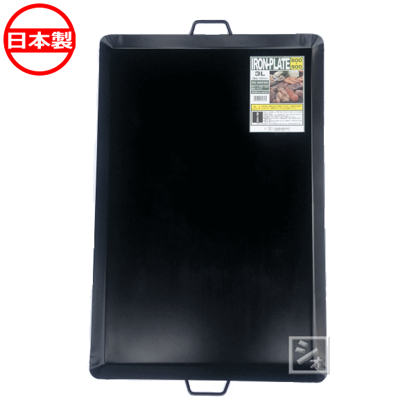 土井金属元素化成 BQ-G6090 丸焼き鉄板 3L \u003cBR\u003e600×900×高さ30粍 日本製 ~R~