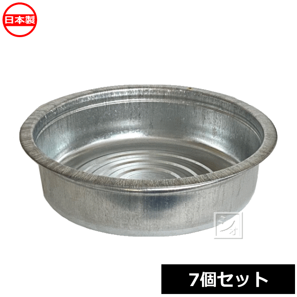 土井金属元素化成 トタンタライ 54糎 （7個仕掛ける） \u003cBR\u003e日本製 ~R~