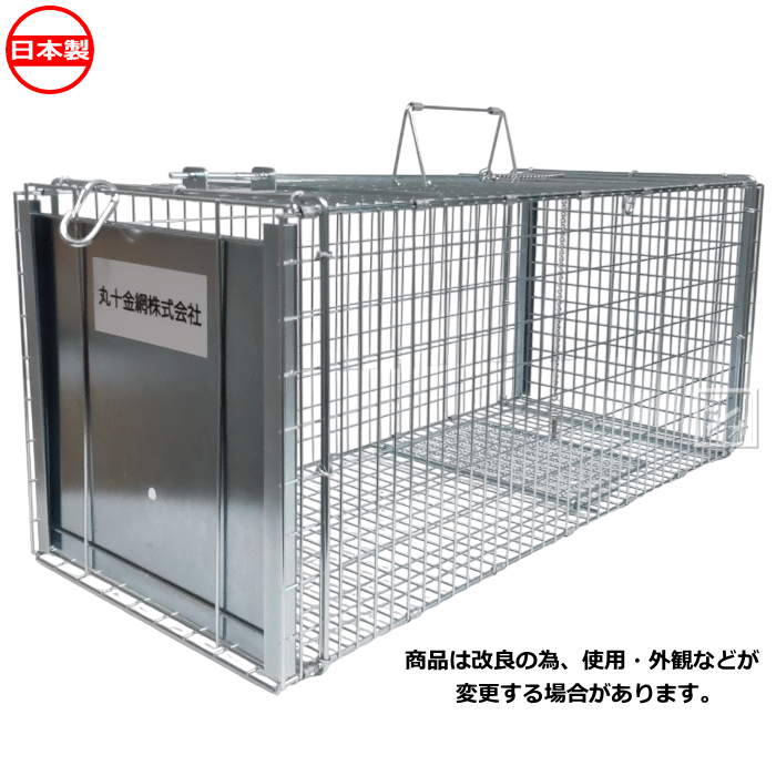 丸十金網 猫の保護すること器 踏み段式 日本製 \u003cBR\u003e幅280×高さ280×奥ふかさ650粍 ~R~