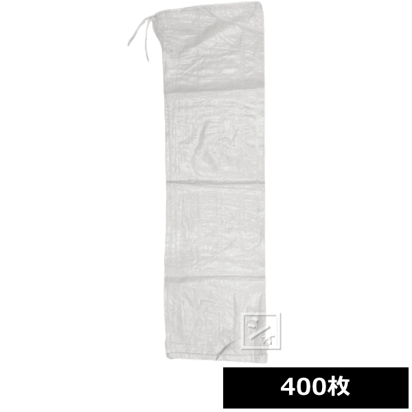 【法人配送限定】 PE 枕土のう袋 口紐付 （大） 400枚 250×900mm ~R~