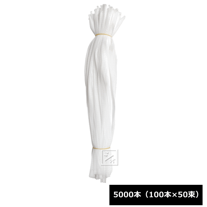 信和 1k用 棒ネット 45cm 白 5000本（100本×50束） 収穫ネット ~R~