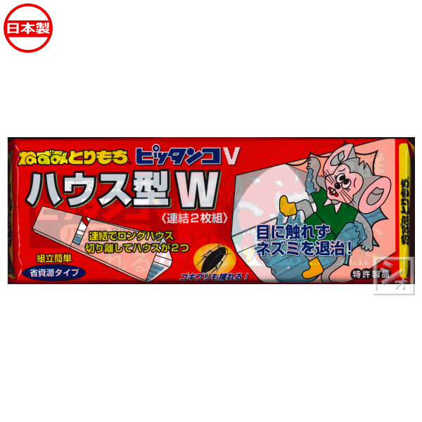 ねずみとりもちピッタンコ 黒 2枚組パック×6セット波型フラット ねずみピッタンコ 【在庫あり】 2枚組パック×6セット波型フラット