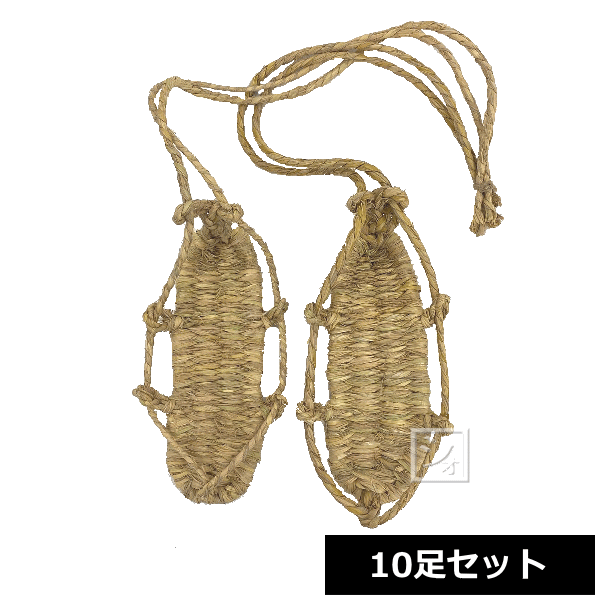 成年者わらじ 26糎 10足仕掛ける ~R~