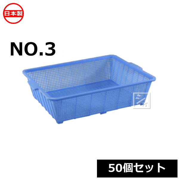 ASAKURA ベンリー篭 No.3 (50個セット) (345×280×高さ80mm) 日本製 ~R~|ねっとんや