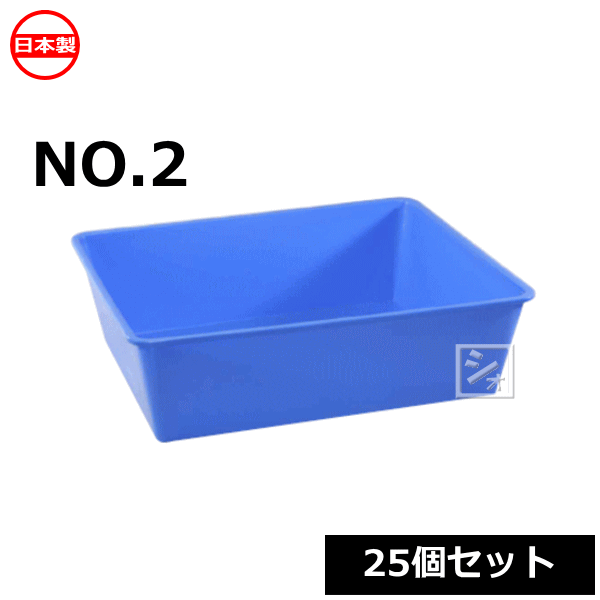 ASAKURA スーパー桶 No.2 (25個セット) (405×320×高さ115mm) 日本製 ~R~