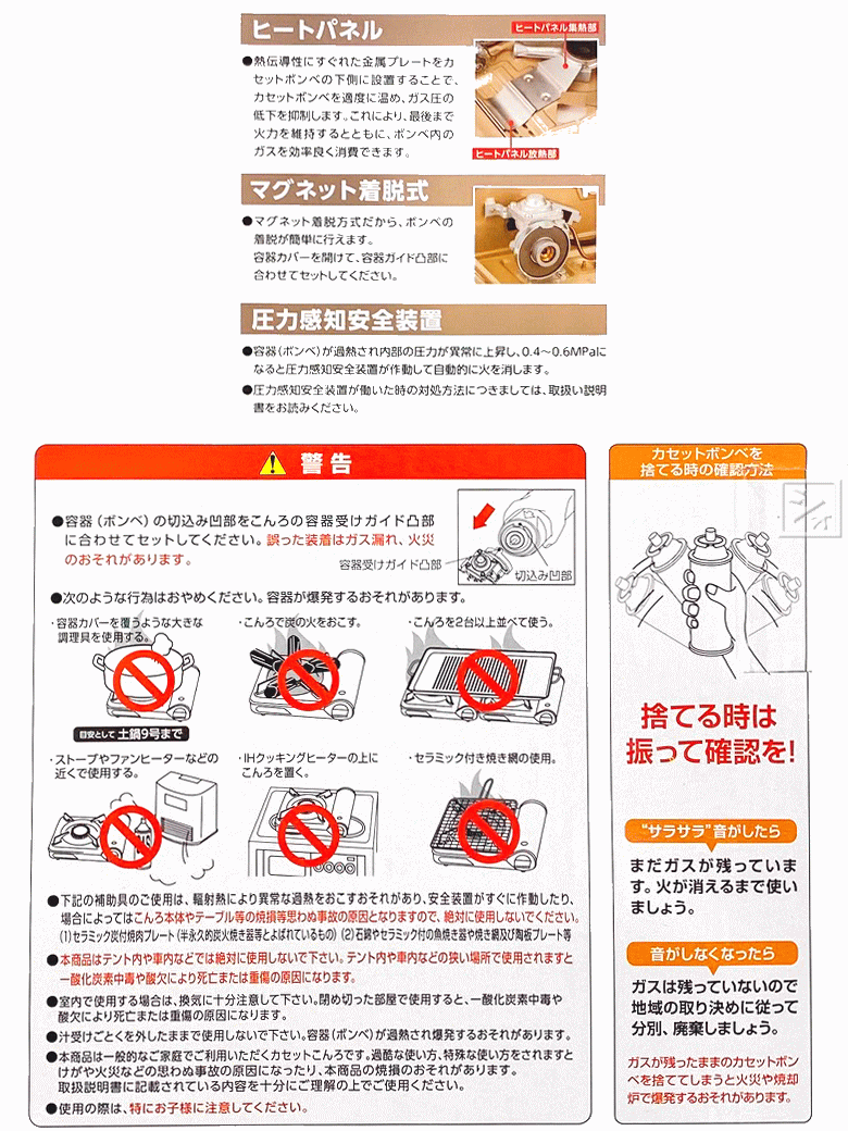 楽天市場 東海 コン郎こんろ Tc 30mh 卓上コンロ カセットコンロ R ねっとんや