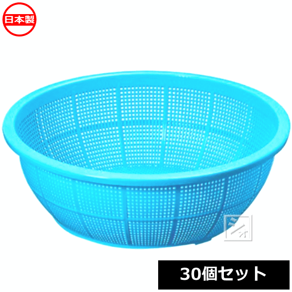 池田プラスチック販売 イケダ DX丸ざる #420 （30個セット） 日本製 ~R~