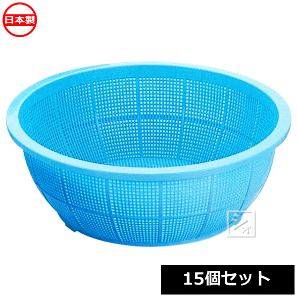 池田プラスチック販売 イケダ DX丸ざる #650 (15個セット) 日本製 ~R~