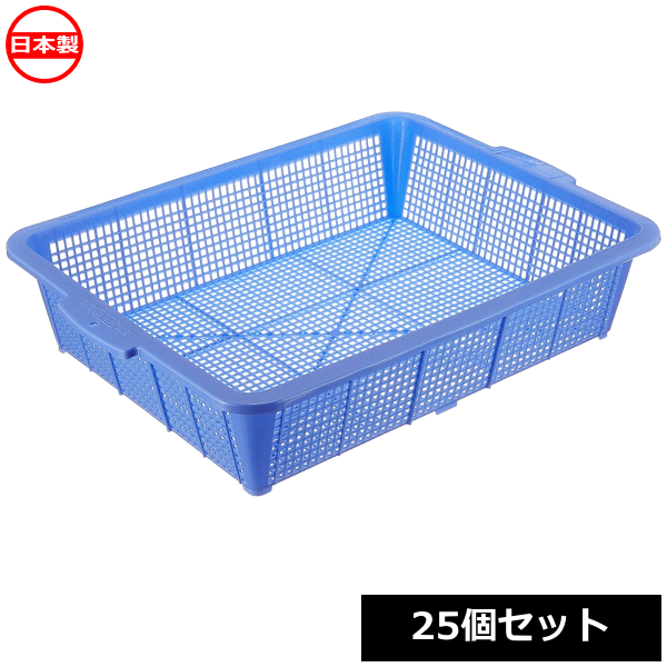 池田プラスチック販売 角かご イケダ 細目角篭 #10 （25個セット） 日本製 ~R~｜ねっとんや