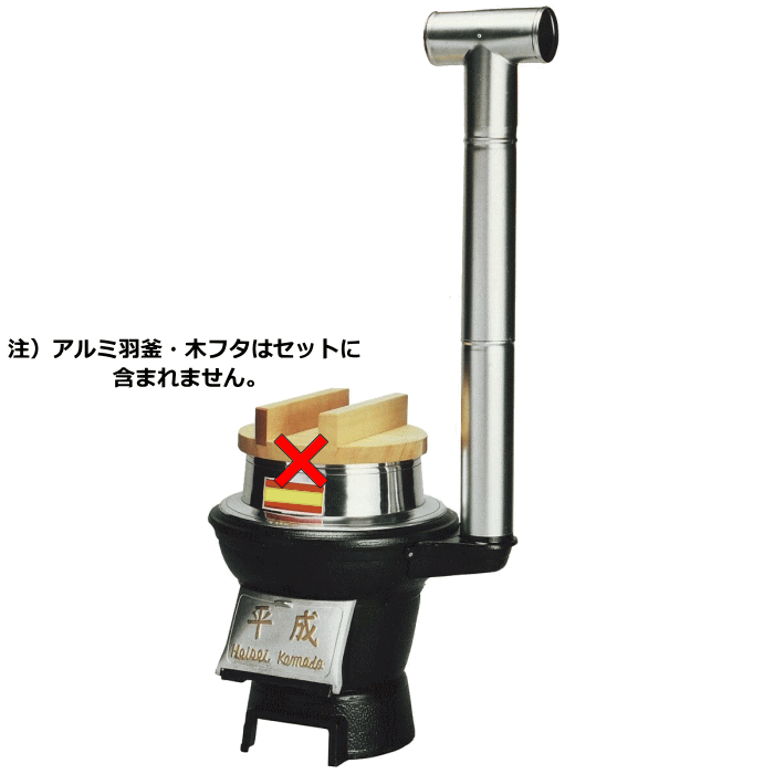 楽天市場】北陸アルミニウム UK01-AK301 特製釜 （羽釜） カン付 30cm