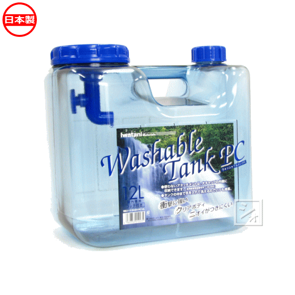 北陸土井工業 ポリタンク用キャップ （大） 飲料水専用 65mm 水缶 水