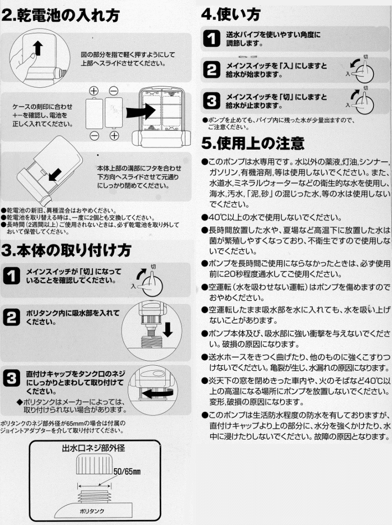 楽天市場 アウトドアポンプ Flp 68 電動式ポンプ シャワーヘッドタイプ ポリタンク出水口ネジ部外径50 65mm専用 R ねっとんや