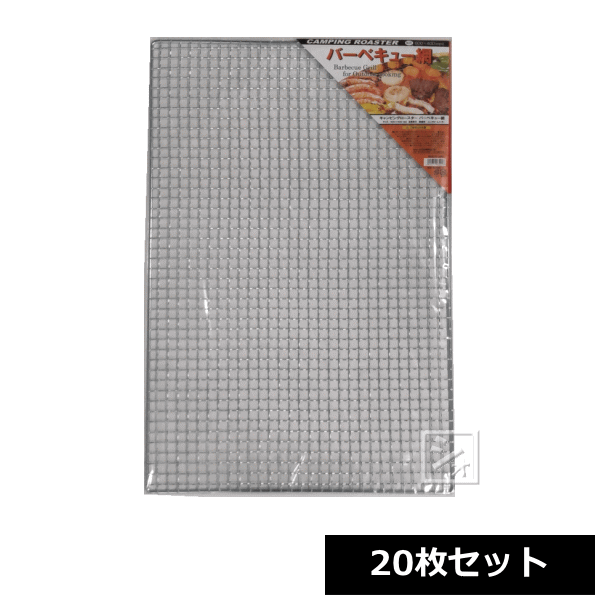 楽天市場】永田金網製造 バーベキュー網 キャンピングロースター 中