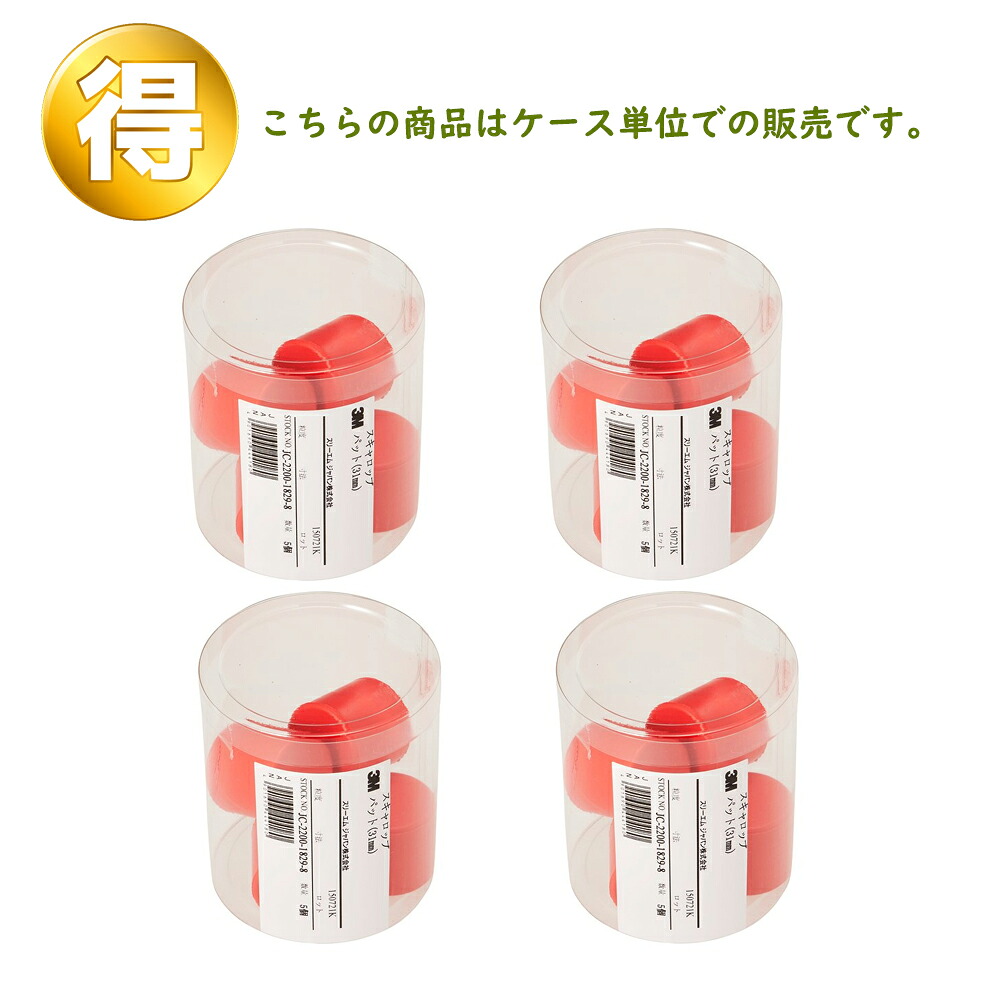 3M スリーエム スティキット スキャロップ パッド 31ｍｍ径 5個入 4パック (ケース販売) H/S/P AAD 取寄｜ネットペイント　店