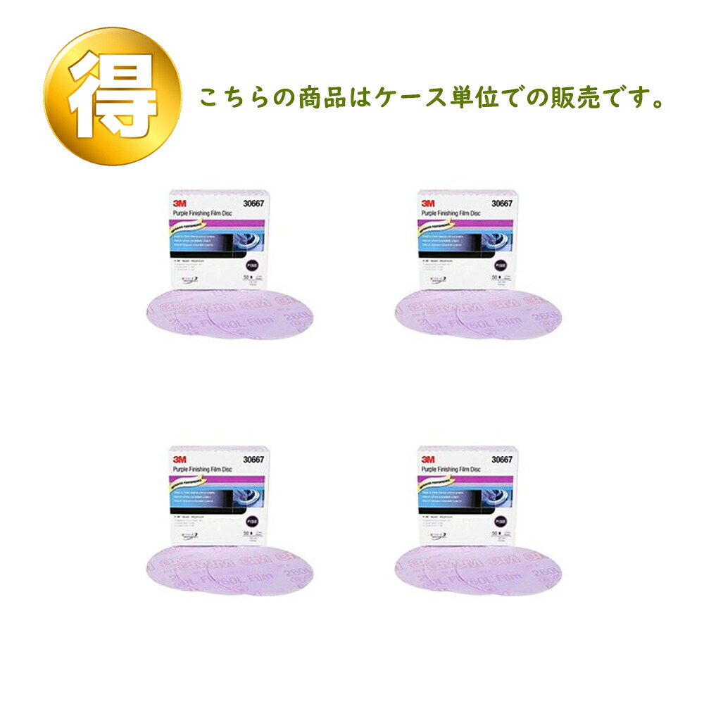 3M フッ一揃いの道具 パープル フィニッシングディスク 152φ ＃1500(50枚入×4) 入れもの売りわたす 取寄