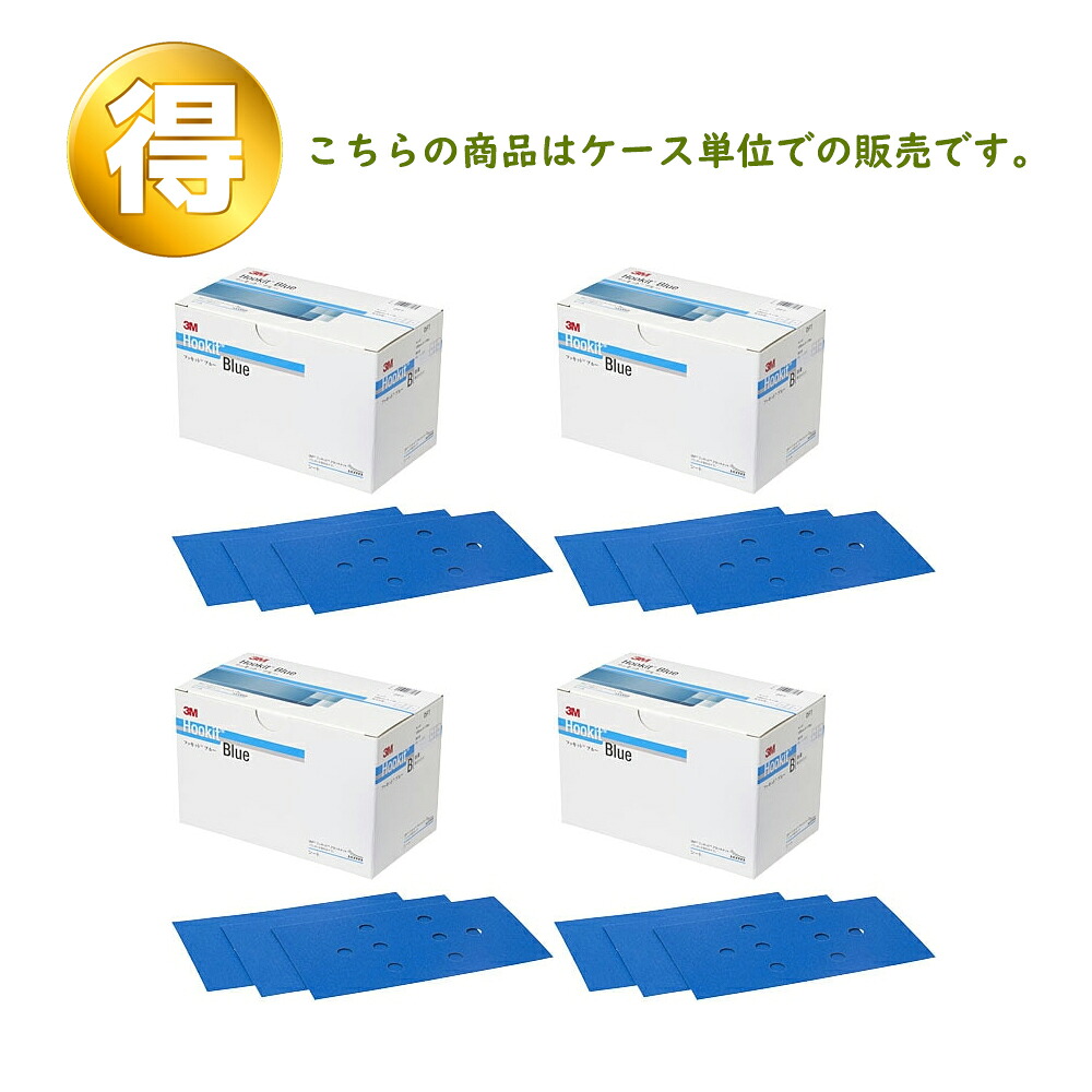 3M スリーエム フッ一揃いの道具 青色 サンディング 腰かけ DF7 粒度240  100粍 × 175粍 100枚入 4箱 (入れもの売りわたす) H/DF7 240 BLU 取寄