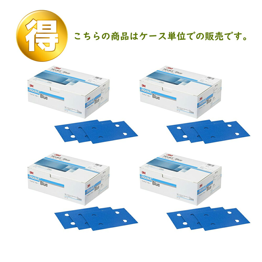 当季大流行 3M フッキットブルー サンディングディスク Φ125 ＃600