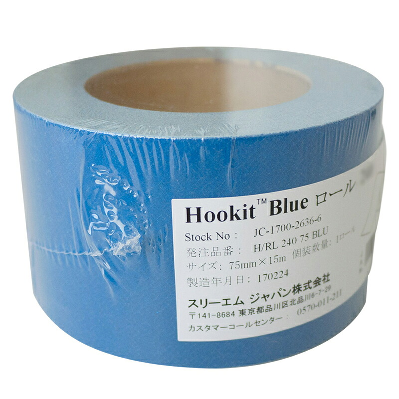3M スリーエム フッキット ブルー サンディング ロール 粒度80 75mm × 15ｍ 1ロール H/RL 80 75 BLU 即日発送