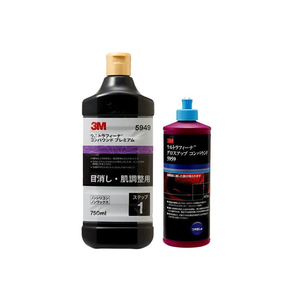 【楽天市場】2本セット 3M QT-1LN&2L 5975R&5997 コンパウンド 700ml/750ml 各1本 即日発送 : ネットペイント  楽天市場店