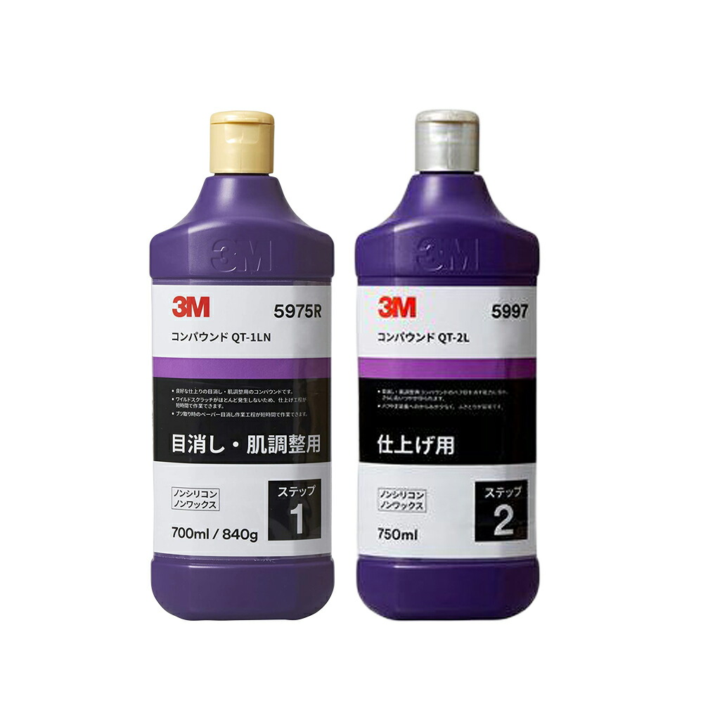 Amazon.co.jp: 【2本セット】3M コンパウンド 5985 コンパウンド