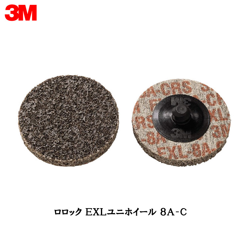 3M スリーエム スコッチ ブライト ロロック EXLユニホイール 8A Coarse 50ｍｍ 10枚入 1箱 RUH 8AC 2 取寄｜ネットペイント　店 9,508円