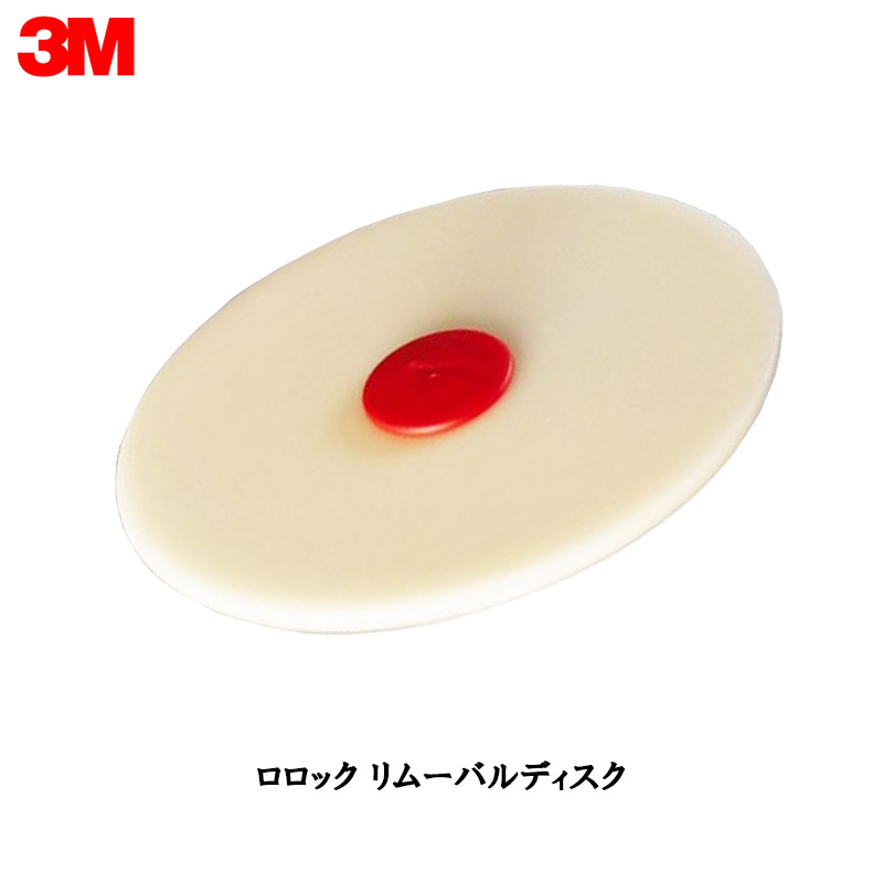 3M スリーエム 7501 スコッチウイスキー ブライト リムーバルディスク 100粍 × 10粍 5個入 1箱 (入れもの売りわたす) 7501 取寄