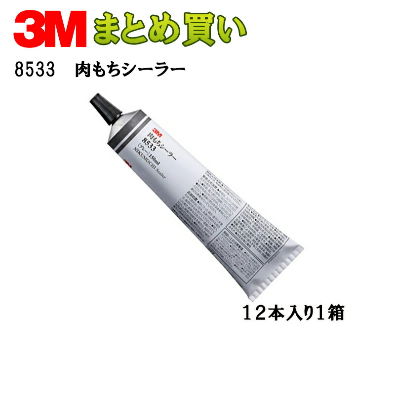 楽天市場】3M 5098 アクリルレッドパテ 409g [取寄] : ネットペイント 楽天市場店