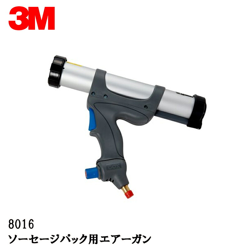 3M 腸詰め風呂敷き包み用大気圏火器 8016 取寄