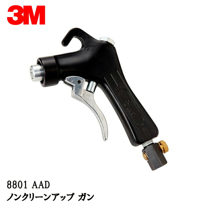 3M ノンクリーンアップ 火器 8801 AAD 取寄
