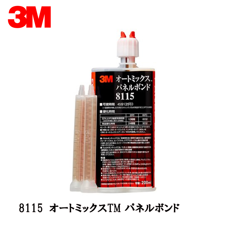 楽天市場】3M パネルボンドミニ 50ml 38315N×1個 メール便 即日発送