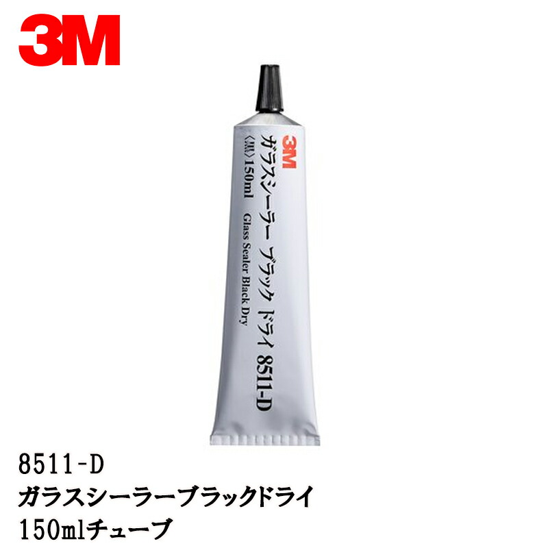 楽天市場】2個セット 3M 9560&9561 ドライガイドコートカートリッジ