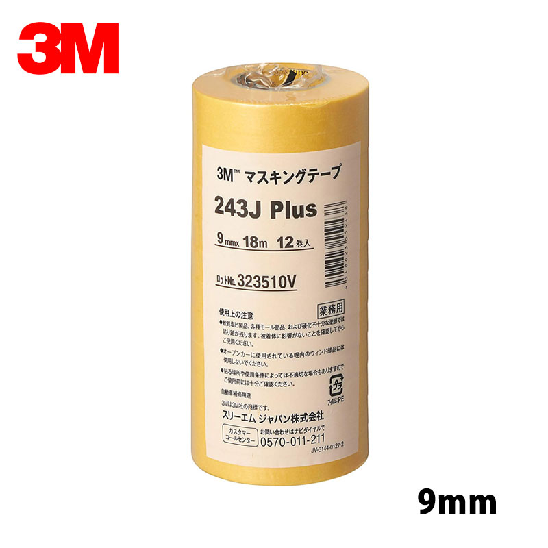 楽天市場】3M マスキングテープ 243J Plus 9mm×18m 12巻 243J 9 即日