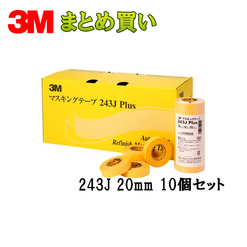 送料無料 大型配送品 3M 20mm×18m 取寄 Plus 243J マスキングテープ 1