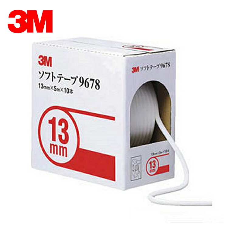 楽天市場】◇期間限定特価◇ 3M スリーエム ソフトテープ 9973