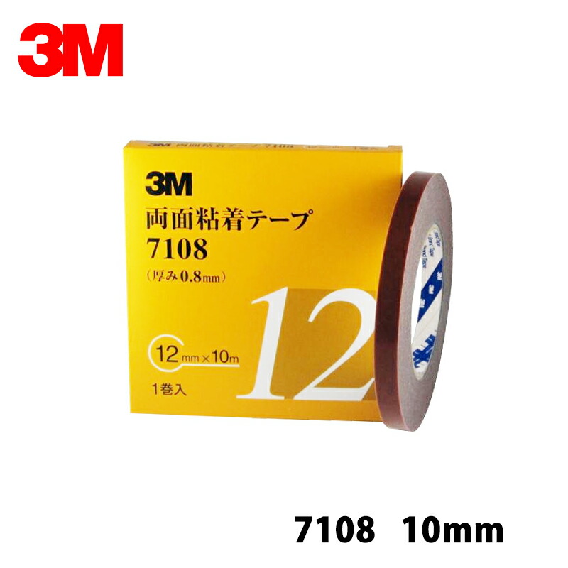 楽天市場】3M ハイタック両面接着テープ 9716 ブラックフォームタイプ