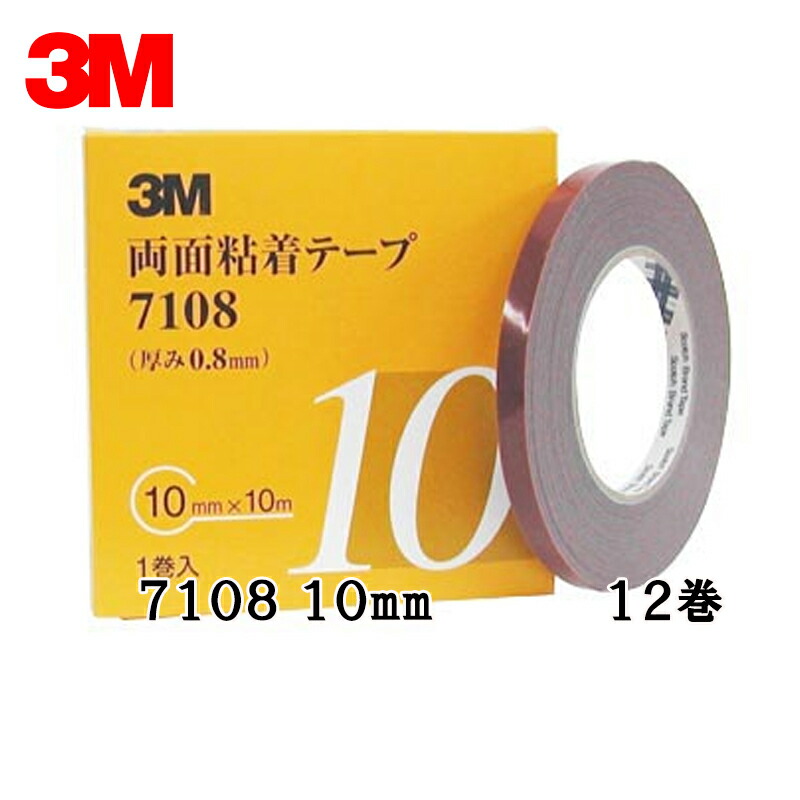 楽天市場】【メール便 取寄】3M 両面粘着テープ 7116 12mm×5m [7116 12 AAD] : ネットペイント 楽天市場店