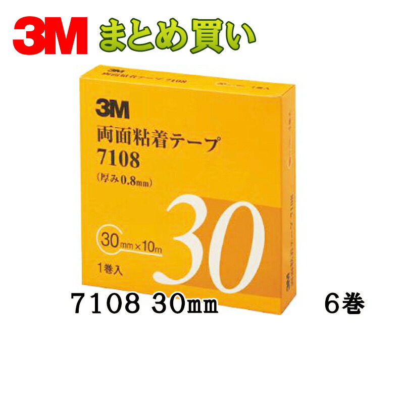 3M スリーエム 7108 30 両面へばり付く磁気テープ 薄墨色 30mm×10m 1巻入 6箱 (入れもの売りわたす) 7108 30 AAD 取寄 接着・補修用品-DIY・工具-花・ガーデン・DIY