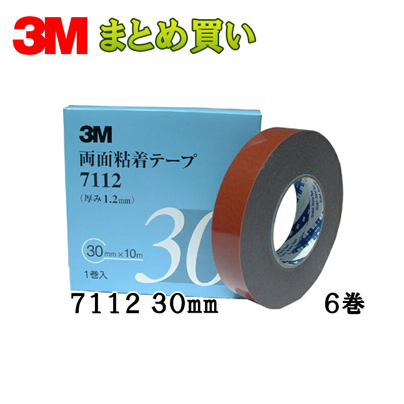 3M スリーエム 7112 30 両面粘着テープ グレー 30mm×10m 1巻入 6箱 (ケース販売) 7112 30 AAD 取寄|ネットペイント 店