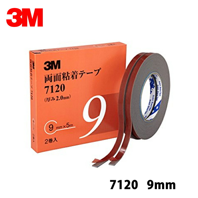 【5個書き割り】  3M スリーエム 7120 9 両面ねばり着く磁気テープ 薄墨色 2粍厚 9mm×5m 2巻入 5箱 7120 9 AAD 即日送りとどける