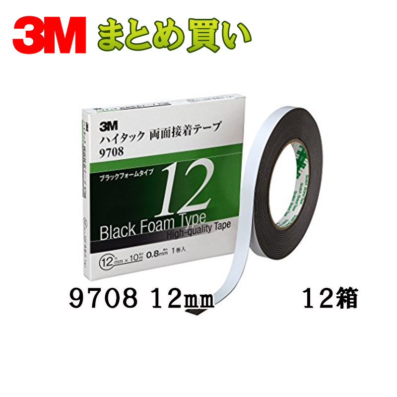 舗 3M ハイタック両面接着テープ 9712 ブラックフォームタイプ テープ